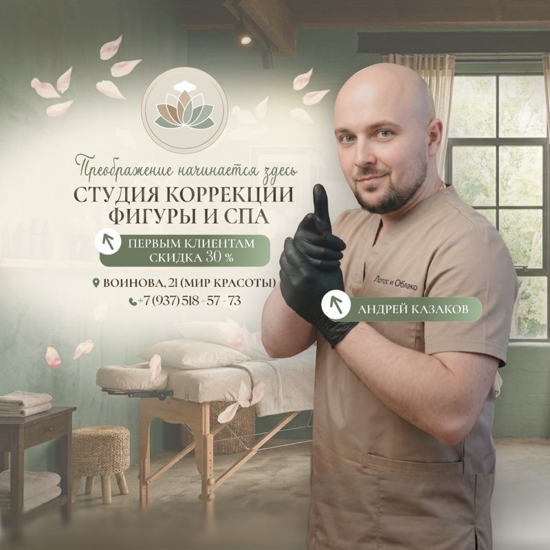 «Лотос и Облако»