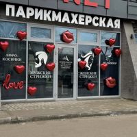 Парикмахерская — укладка в городе Евпатория