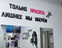 Студия Красоты Марафет — окрашивание полное в Череповце
