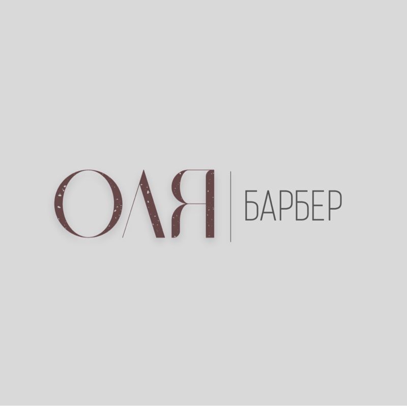 Оля