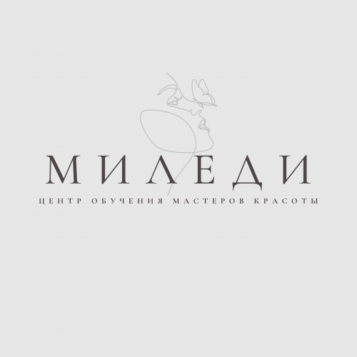 Миледи