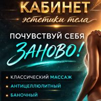 Юлия Галиханова — спортивный массаж в Нижнем Тагиле