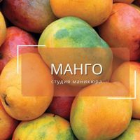 студия МАНГО — уход tokio inkarami во Владимире