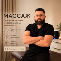 Студия массажа Алексея Тучина — лазерная эпиляция (пакет линий) в Архангельске