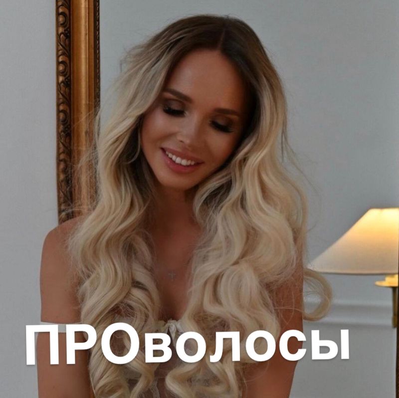 ПРОволосы