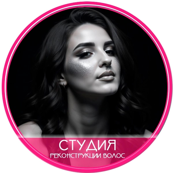 СТУДИЯ РЕКОНСТРУКЦИИ ВОЛОС АННЫ ЩУРИНОВОЙ