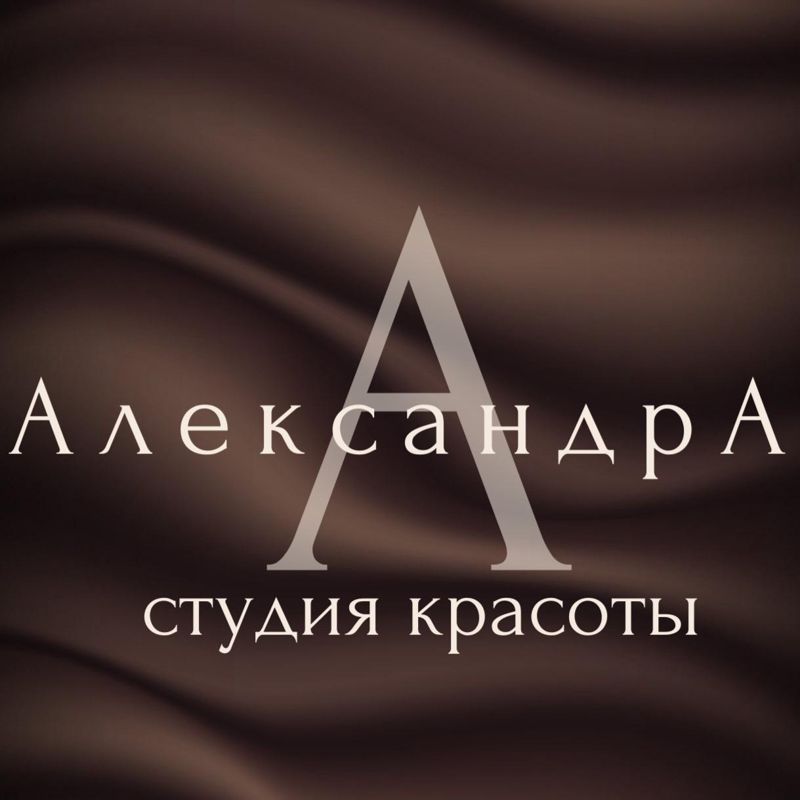 АлександрА