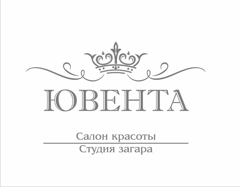 Салон красоты ЮВЕНТА