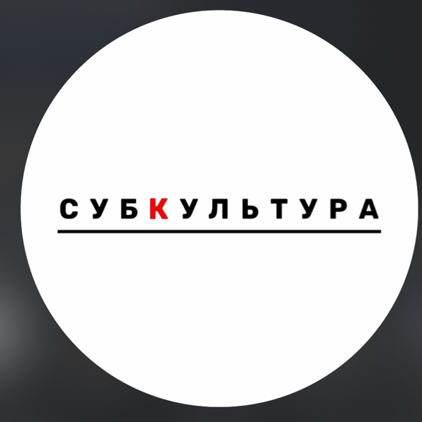 Парикмахерская «СУБКУЛЬТУРА»