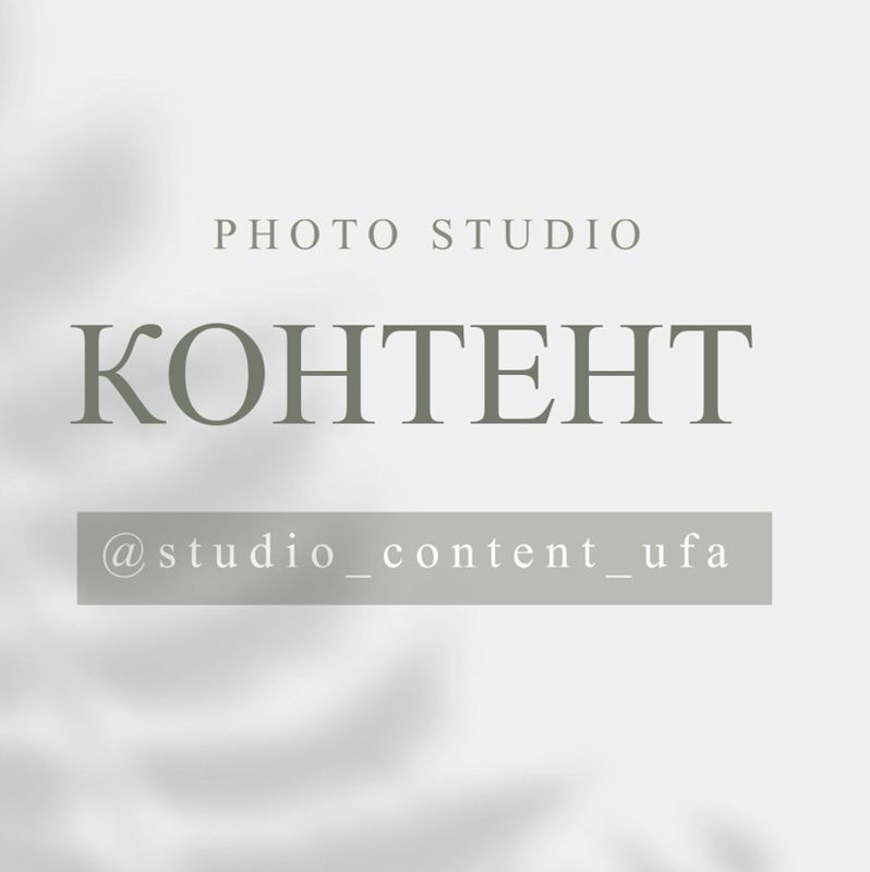 Творческое пространство «КОНТЕНТ»