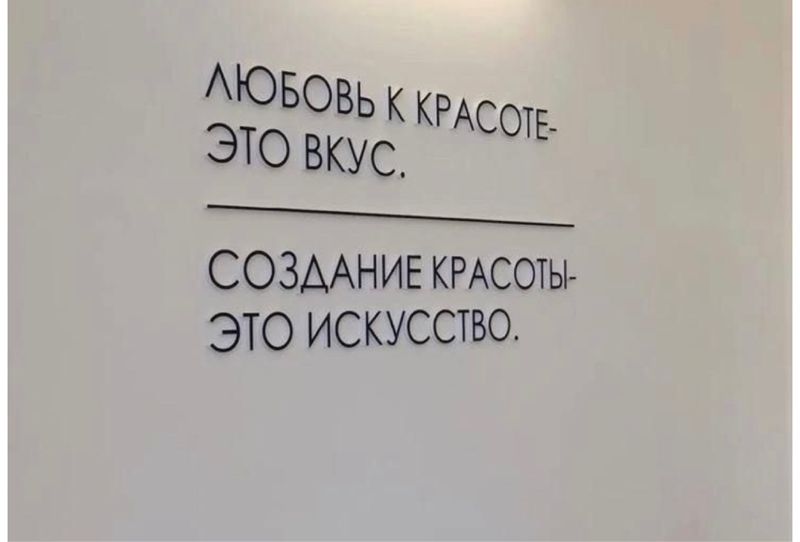 Салон красоты