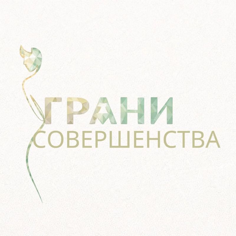 LPG Студия &amp;quot;Грани Совершенства&amp;quot;
