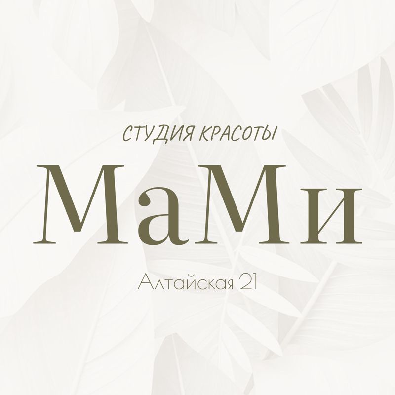 МаМи