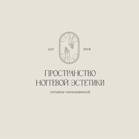 Пространство Ногтевой Эстетики — японский маникюр в городе Уренгой