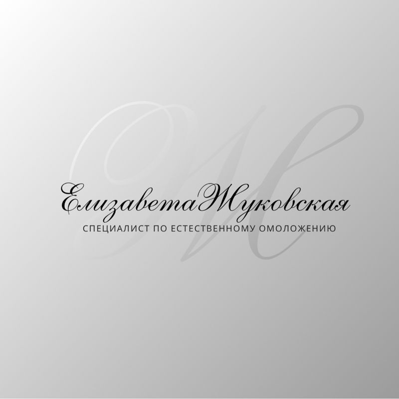 Елизавета