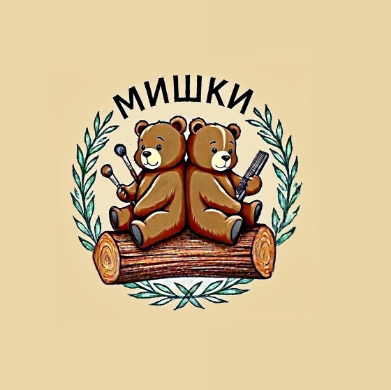 Мишки