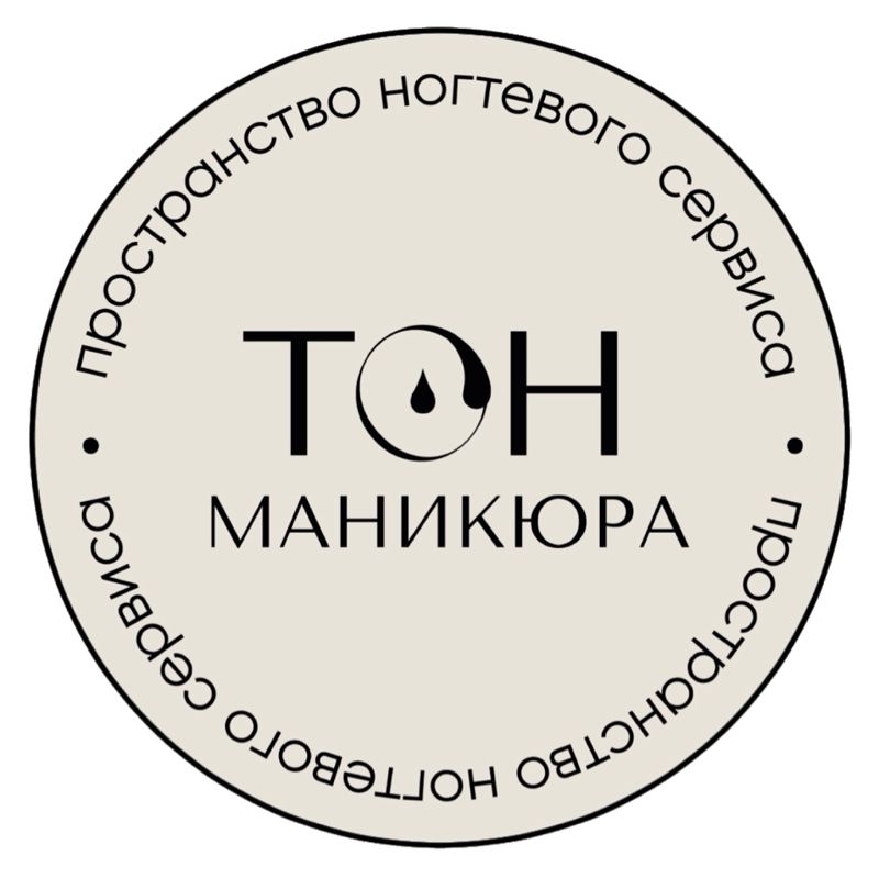 ТОН МАНИКЮРА