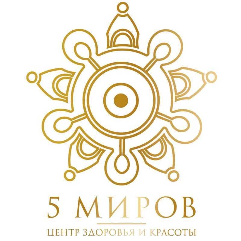 Центр здоровья и красоты "5 МИРОВ"