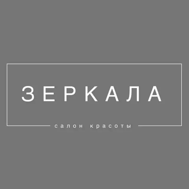 Салон красоты Зеркала
