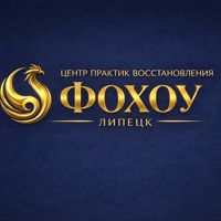 Фохоу.Центр оздоровительных практик — спа-массаж в Липецке
