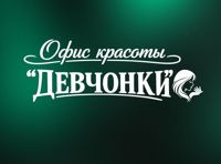 Девчонки | офис красоты — архитектура бровей в Саратове