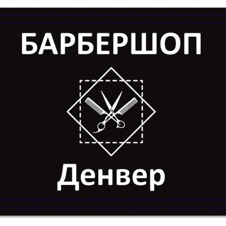 Денвер