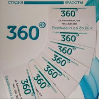 Студия Красоты 360° — прическа в Барнауле