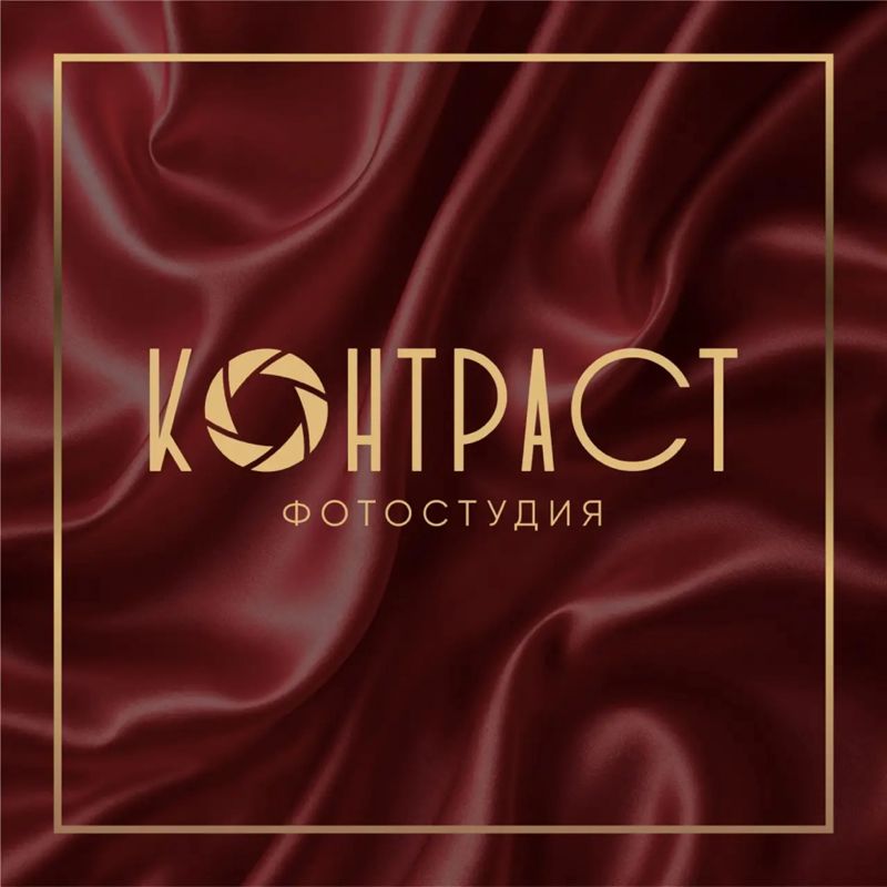 Фотостудия «Контраст»