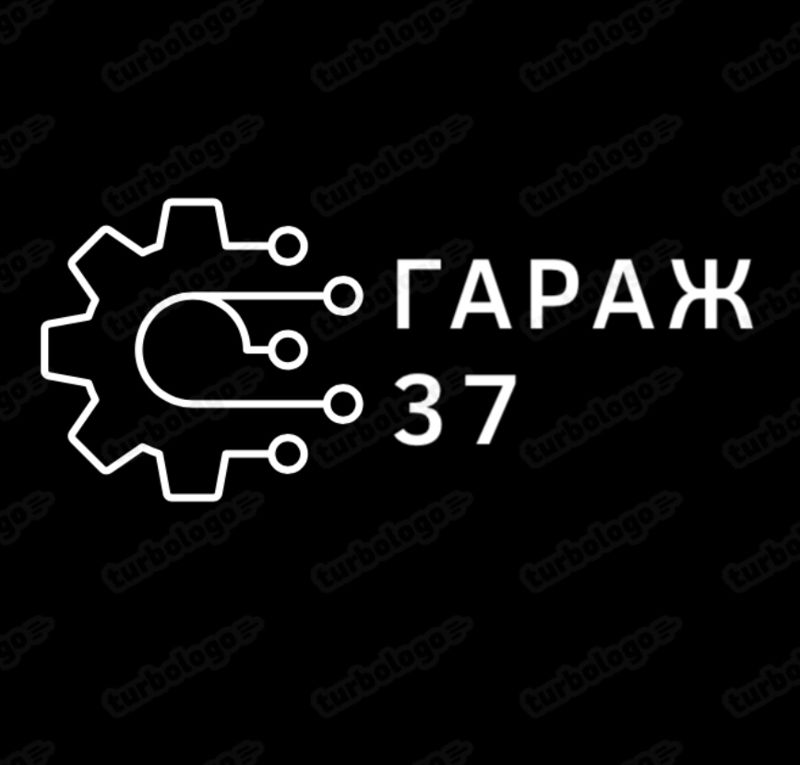 Гараж 37