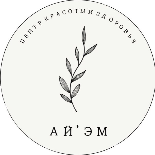 Центр Красоты и Здоровья Ай&amp;#039;Эм