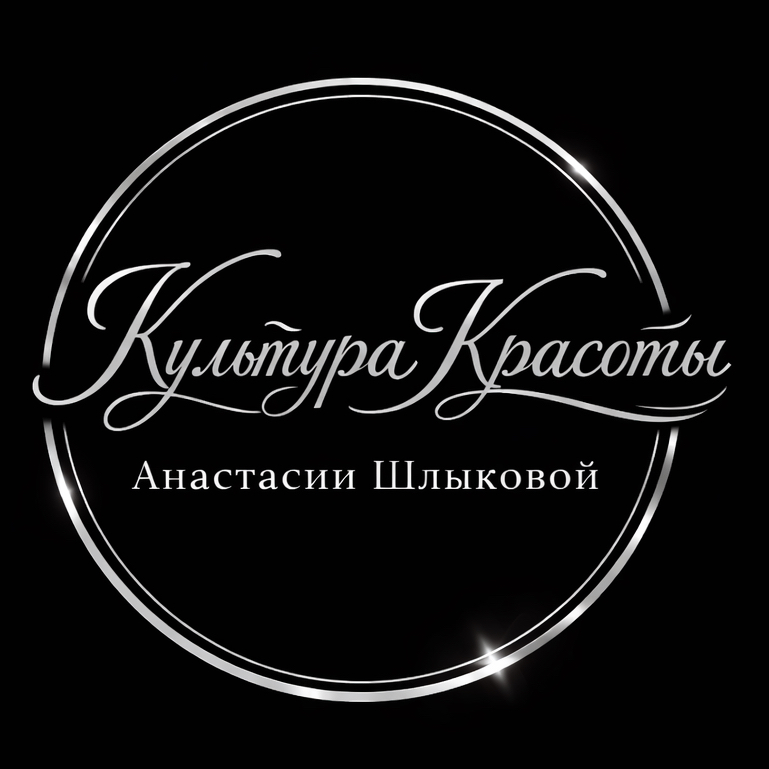 Культура красоты