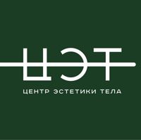 ЦЭТ Парковая Центр Эстетики Тела — LPG массаж в Севастополе