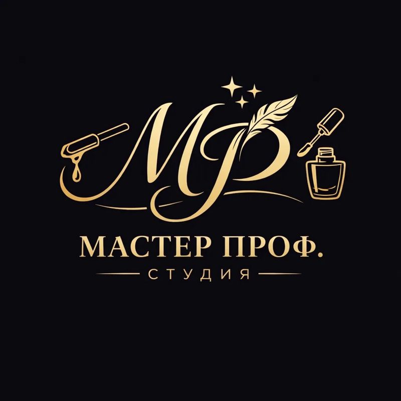 Мастер ПРОФ