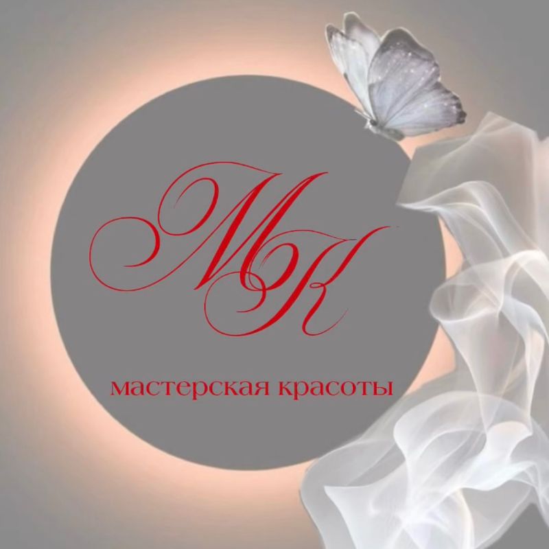 Мастерская красоты