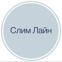 Slim Line — уход tokio inkarami в Кургане