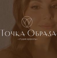 Точка Образа — коррекция бровей в Саратове