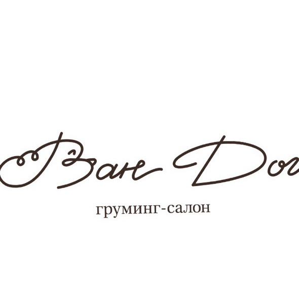 ВанДог