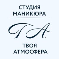 ТВОЯ АТМОСФЕРА — спа для рук в Пензе