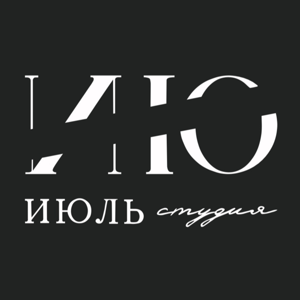 Июль