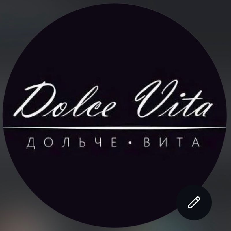 Дольче Вита