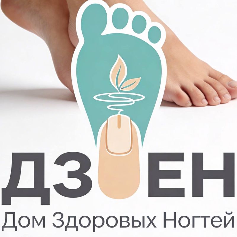 Дом Здоровых Ногтей