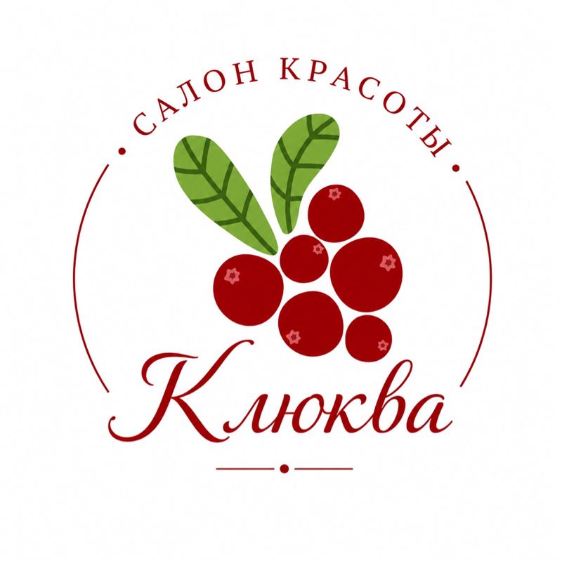 Клюква