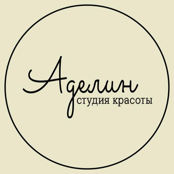 АДЕЛИН