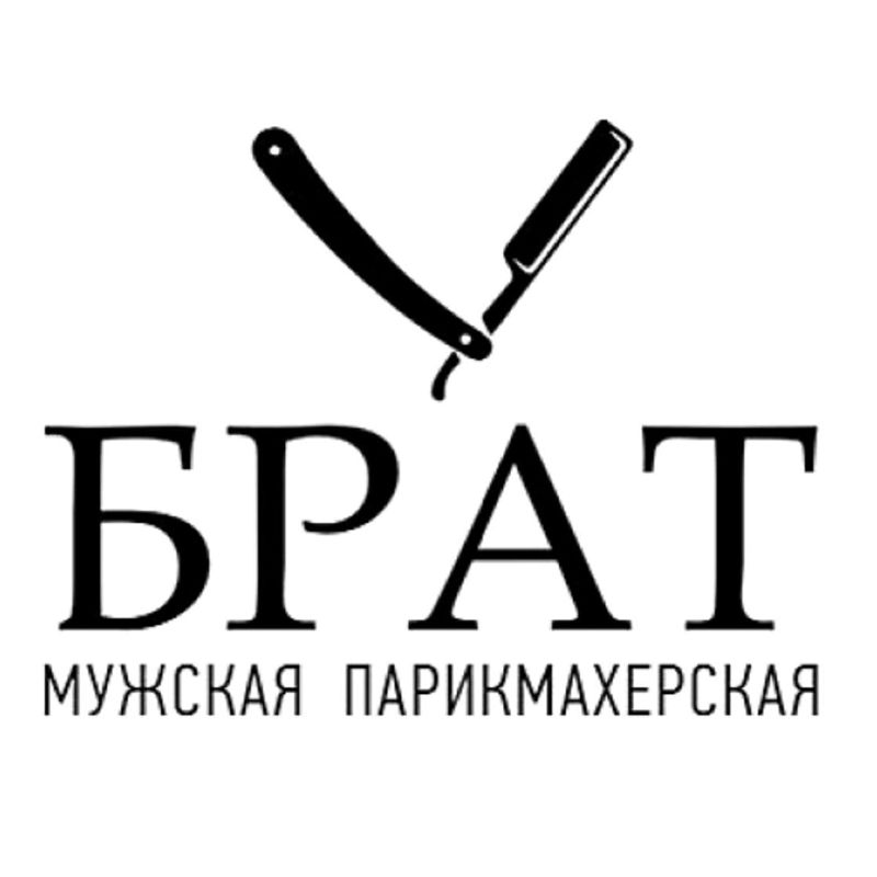 Брат