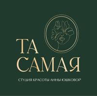 ТА САМАЯ — обертывание в городе Березники