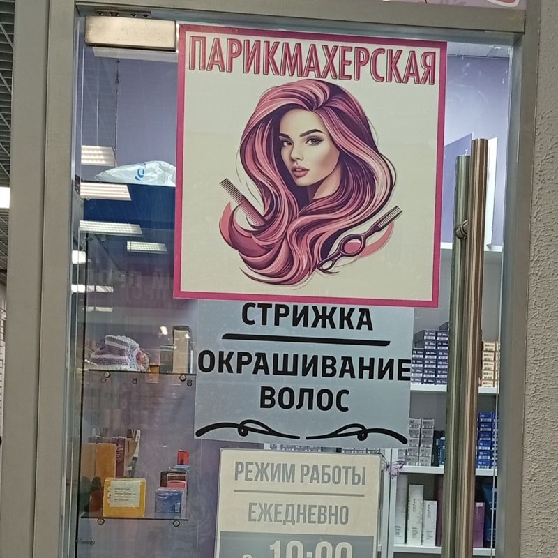 любовь