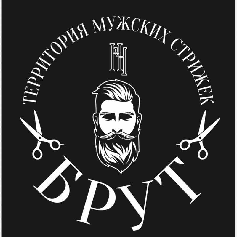 Барбершоп Брут