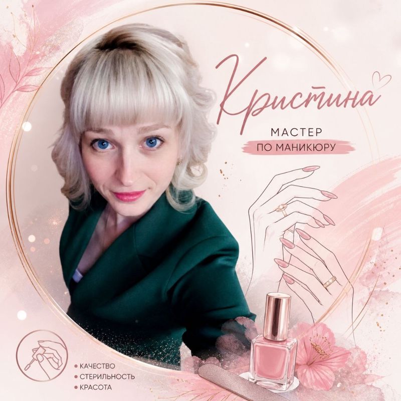 Кристина Свиридова