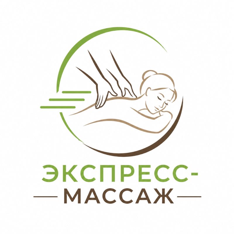 Экспресс-массаж