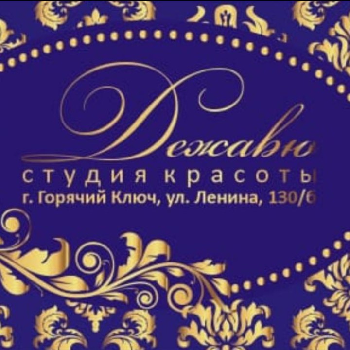 Дежавю